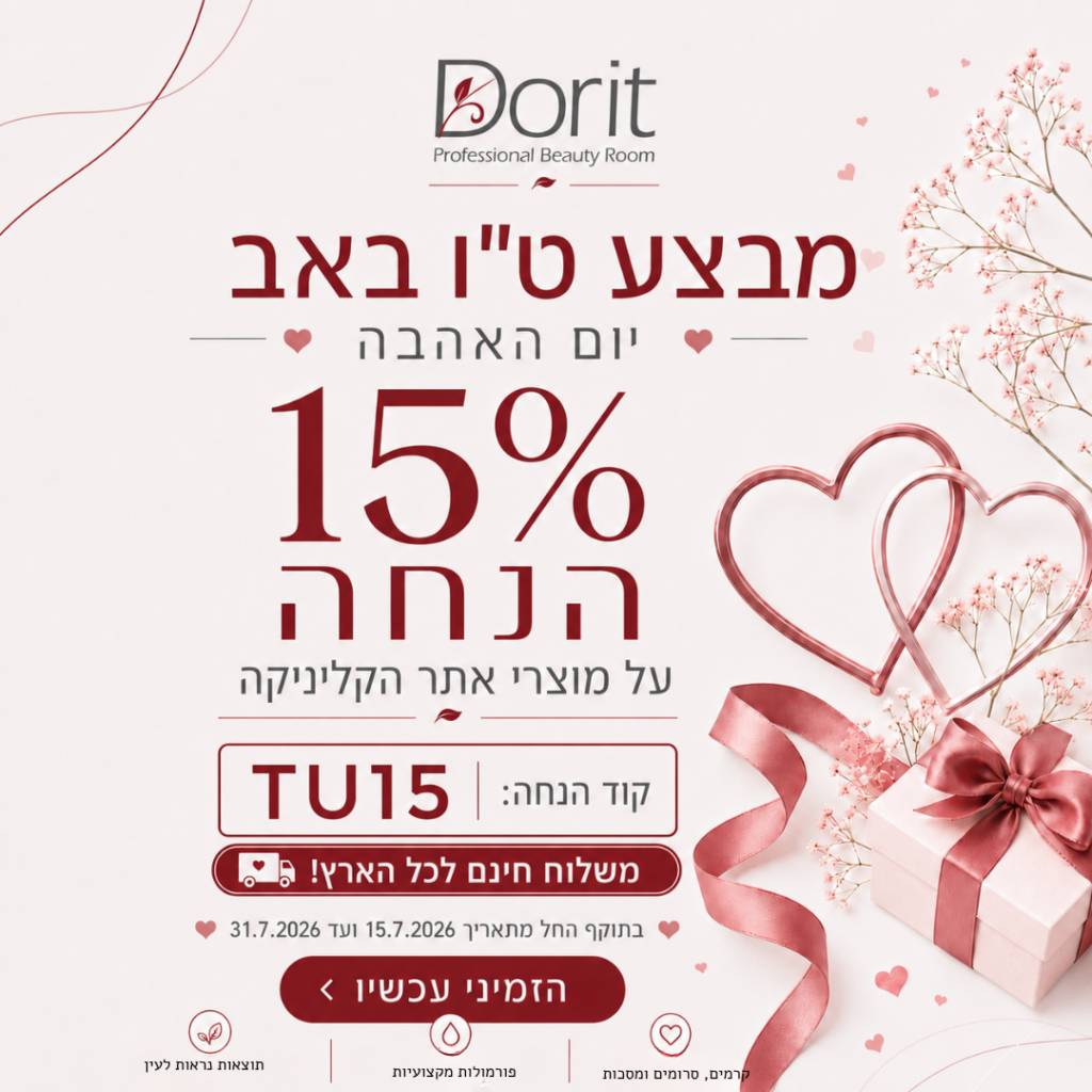מבצע טו באב אתר דורית שבתאי
