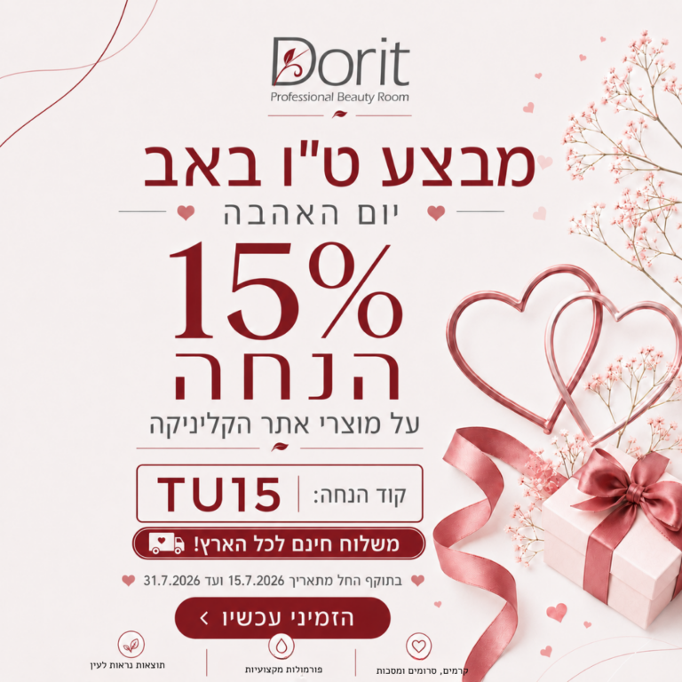 מבצע טו באב אתר דורית שבתאי